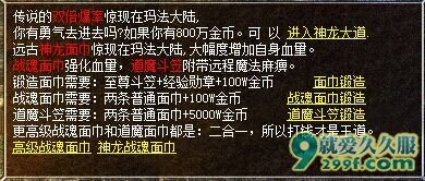 1.76金币版15重技能强化