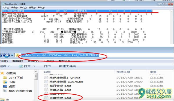 传奇版本改版英雄合击教程图2