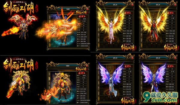 公益剑雨江湖超炫靓装版新开超变服