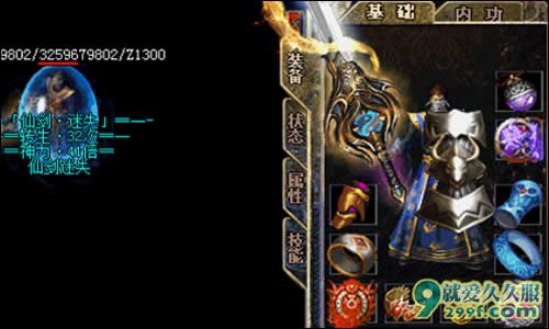 仙剑迷失首区长久耐玩传奇图示2