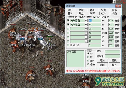 新开传奇发布后玩家在野外应该如何快人一步