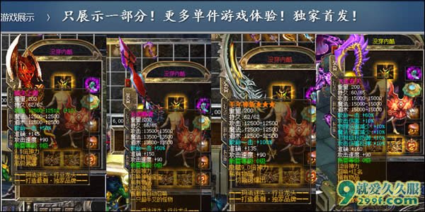 经典玛法-迷失传奇展示1