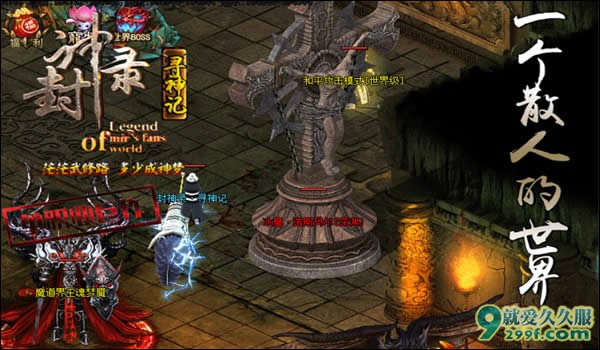 独家正版封神录第四季-幻世超神版3