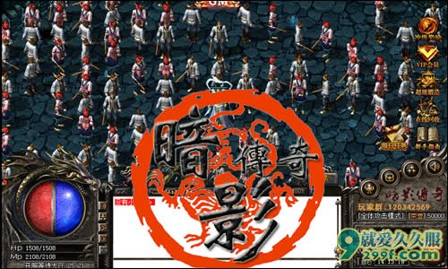 暗影传奇三季最新首区新开传奇发布-截图