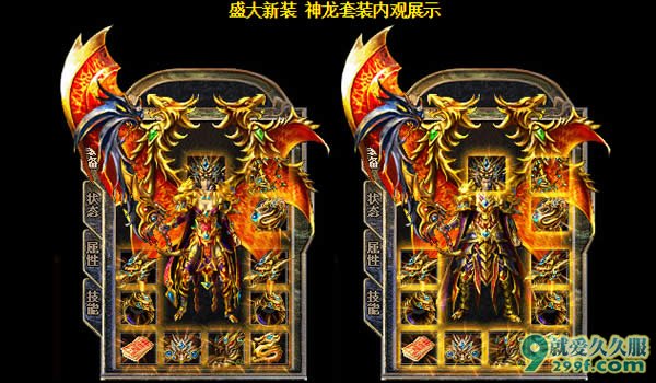 1.76神龙毁灭独家2016最新版本开区装备展示