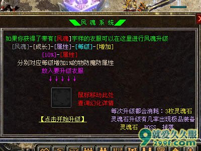 刀魂风魂脚本展示图