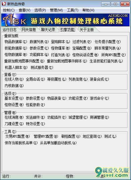 AskM2引擎截图