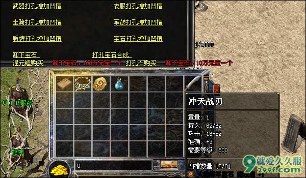 宝石镶嵌脚本截图