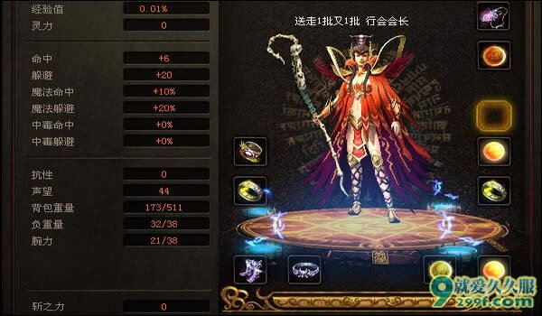 神话传世装备展示