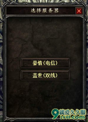 GEEM2引擎支持一区多服教程