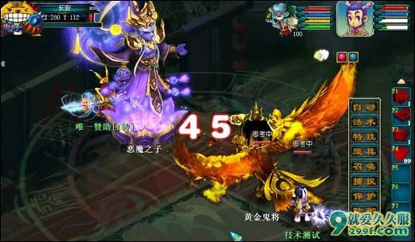 梦幻私服新区截图