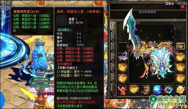 装备需要强化才能发挥更大作用