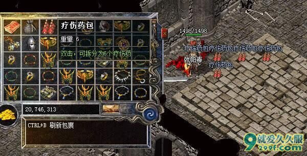 魔王岭有玩家需要的一切东西