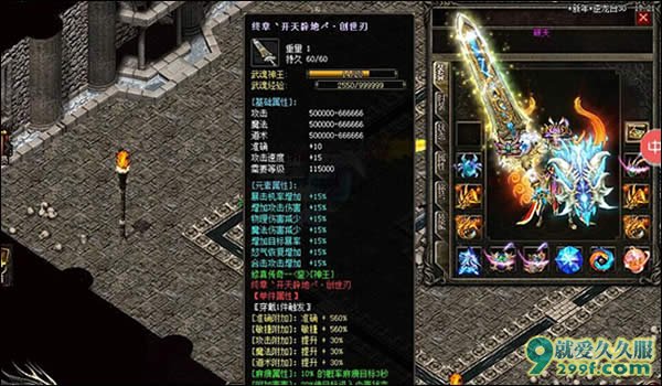 传奇私服攻略之加7大刀真实经历
