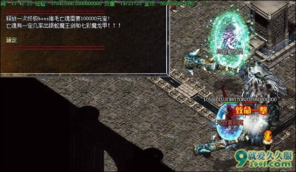 长久传奇私服之地下城副本攻略