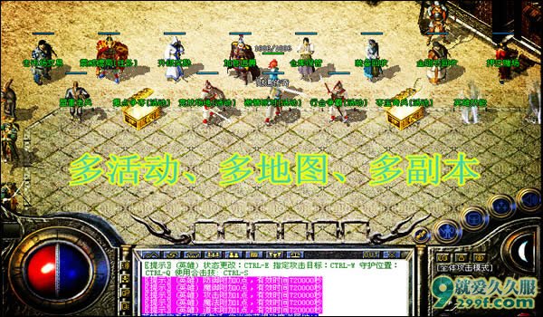 1·8 0复古合击无内功长久版本!
