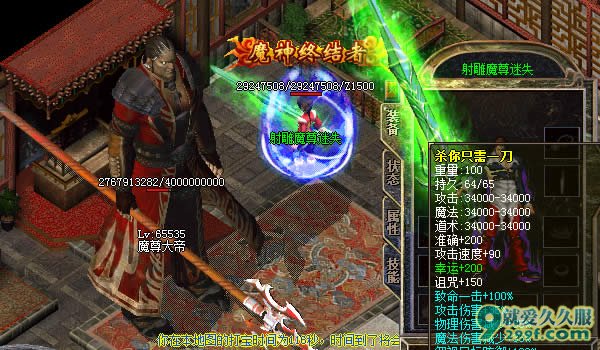 《魔尊迷失》首区独家开放