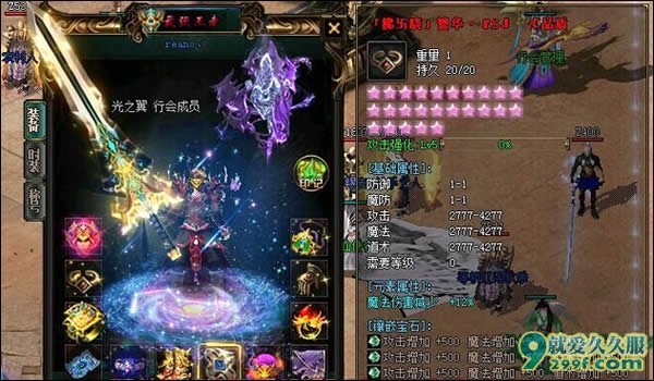教你在新开传奇私服中制造更好的武器