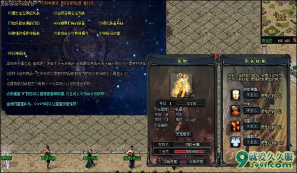 《1.76DNF海魔微变版》全新ASK-2.5D引擎改版开服