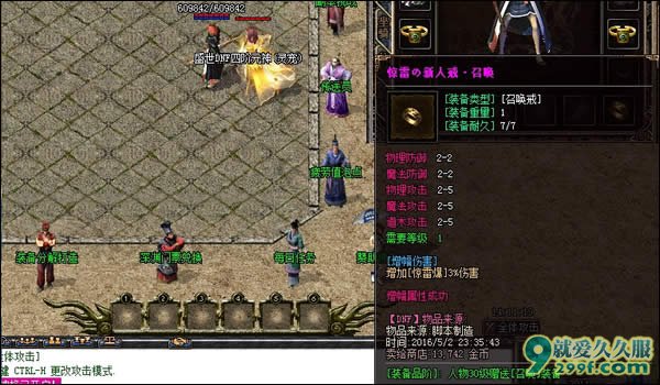 1.76DNF海魔微变版装备