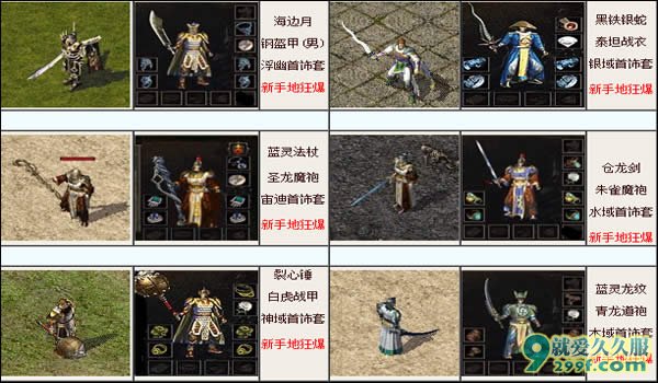 我本沉默Ⅱ2003经典复古装备