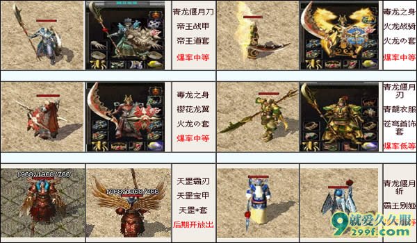 冉冉传奇复古版新开传奇网站