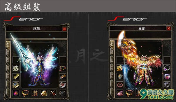 原创长期经典中变传奇高级装备