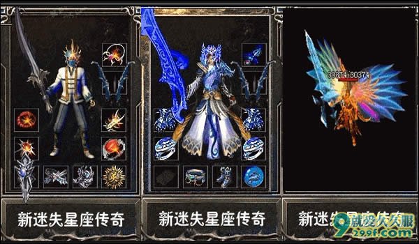 全国最新独家制作·迷失星座微变之王