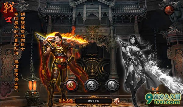 《至尊炎黄》2016复古微变巨作