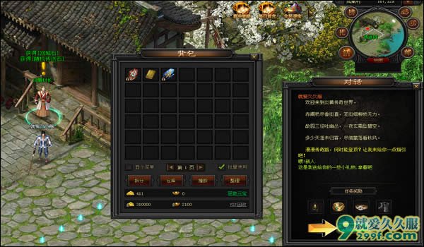 《至尊炎黄》2016复古微变传奇截图