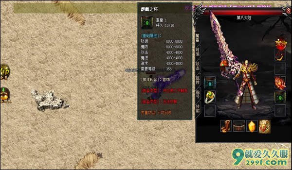第八大陆全新独家迷失传奇震撼来袭