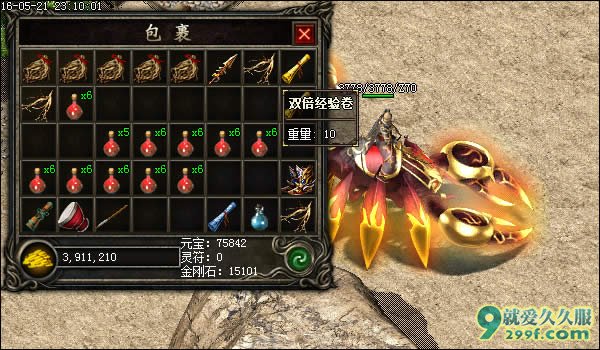 解密新开传奇私服的道具用途