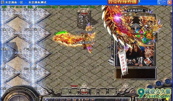 独家新版滴血超变传奇截图