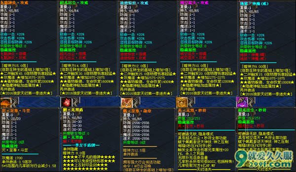 天衍·迷失传奇私服装备
