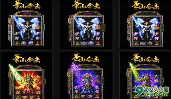80公益星王合击传奇装备展示