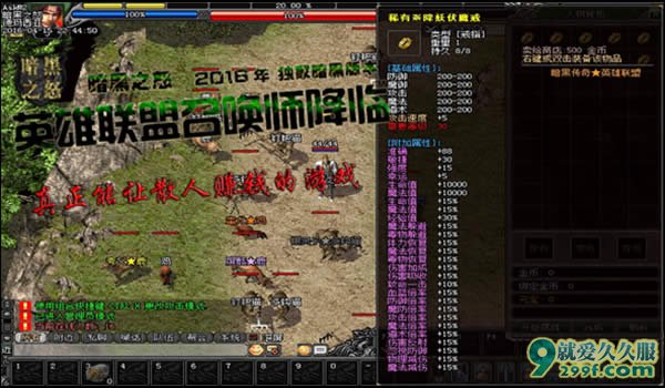 《暗黑之怒》2016年火爆的轻中变传奇