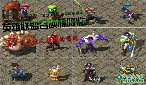 暗黑之怒2016年火爆的轻中变传奇