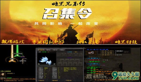 暗黑兄弟传单职业