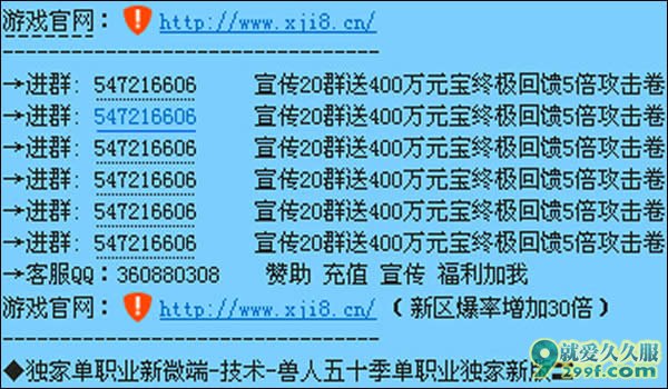 兽人五十季单职业传奇