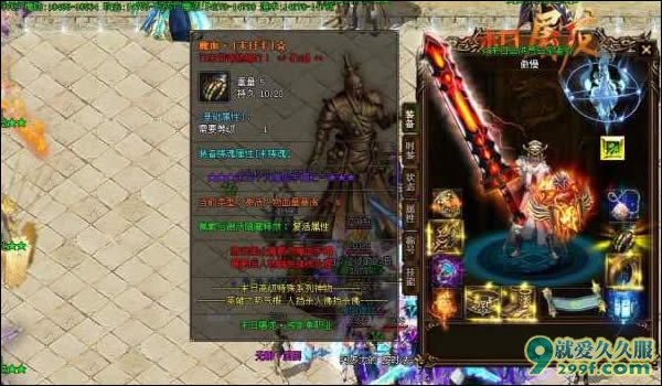 长久传奇私服的套装配备法则详解