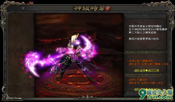 战魂时代单职业迷失传奇时装展示