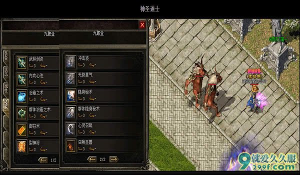 独家九职业传奇私服道士展示