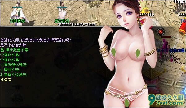 新开传奇私服的手工装备锻造的步骤