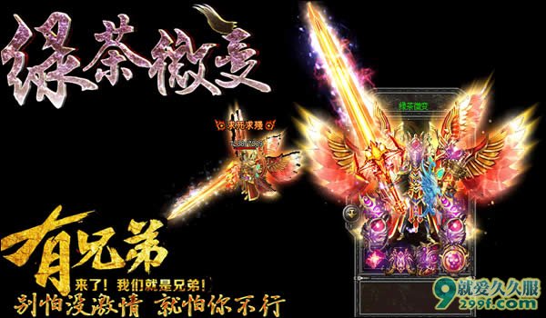 《绿茶微变》1.80战神复古中变靓装无英雄展示