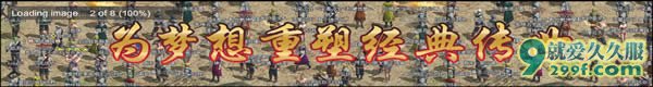 《梦想万岁》复古传世1.76推荐