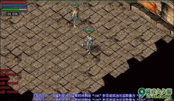 传奇私服1.76微变版的王者从刷道开始