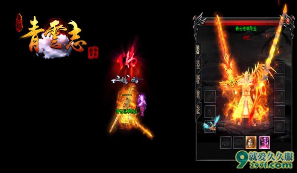《青云志》之寻龍单职业迷失传奇-绝对独家