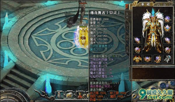 《狼派REV》16.5.22权威版中变连击英雄合击装备