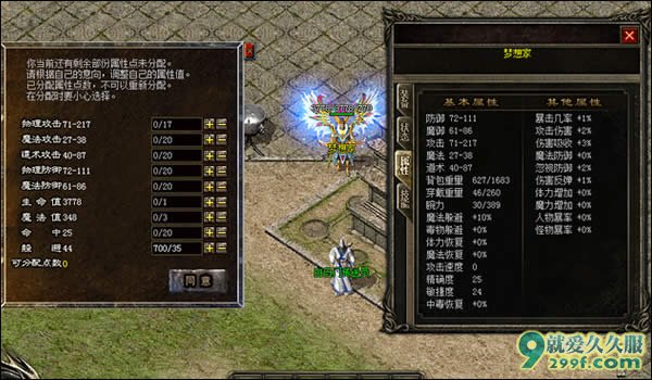 大家往往忽视了新开传奇私服里敏捷的作用