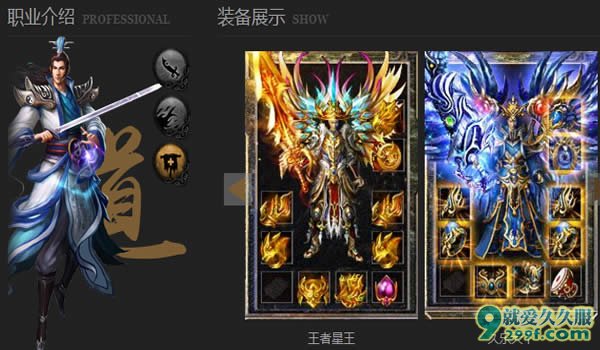 《久乐合击》最耐玩的星王合击传奇